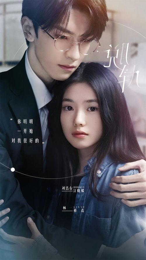 《脱轨》在线观看,揭秘网络迷航背后的惊悚真相